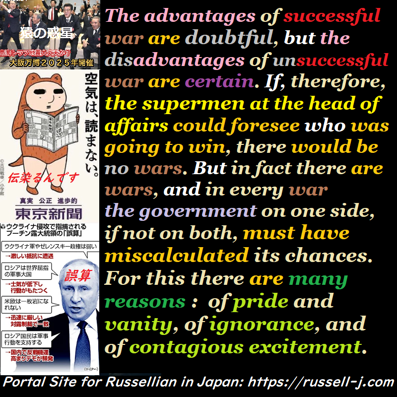 バートランド・ラッセルの名言・警句( Bertrand Russell Quotes )