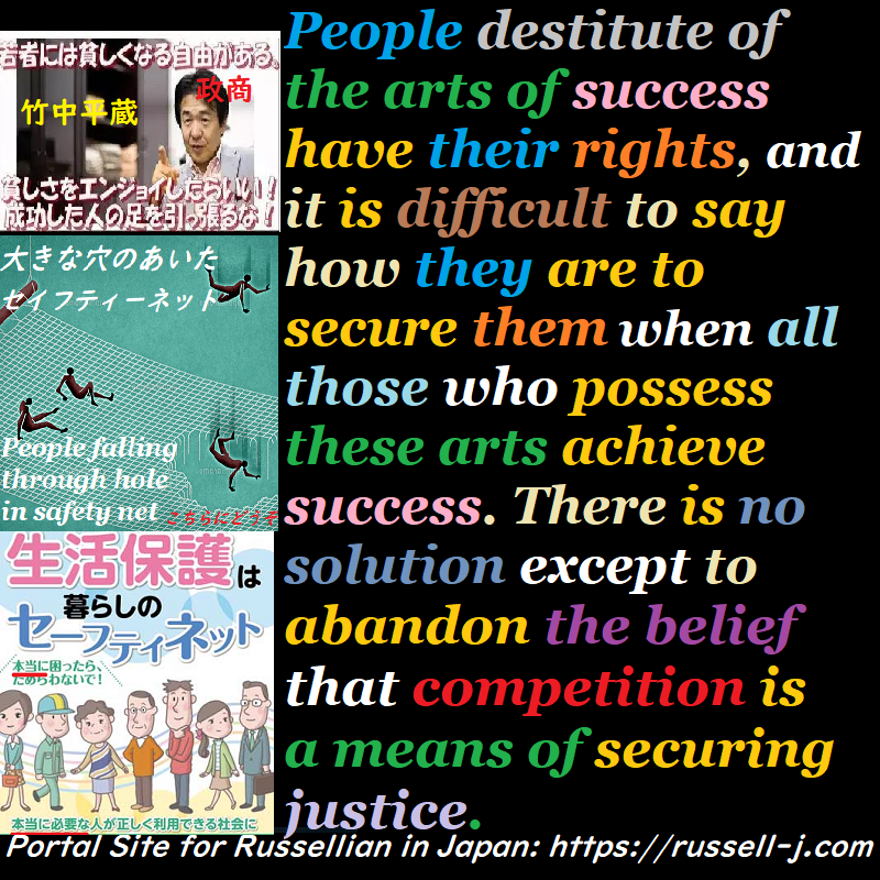 バートランド・ラッセルの名言・警句( Bertrand Russell Quotes )
