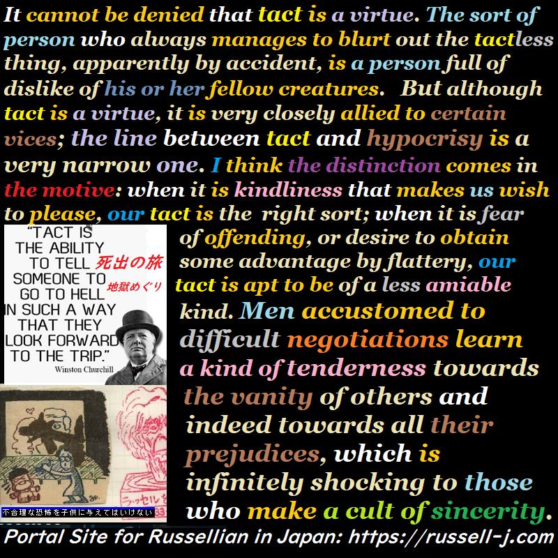 バートランド・ラッセルの名言・警句( Bertrand Russell Quotes )