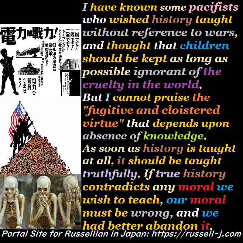 バートランド・ラッセルの名言・警句( Bertrand Russell Quotes )
