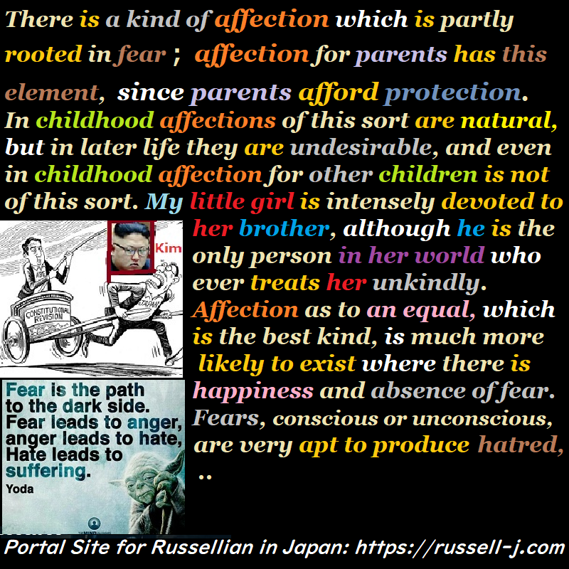 バートランド・ラッセルの名言・警句( Bertrand Russell Quotes )