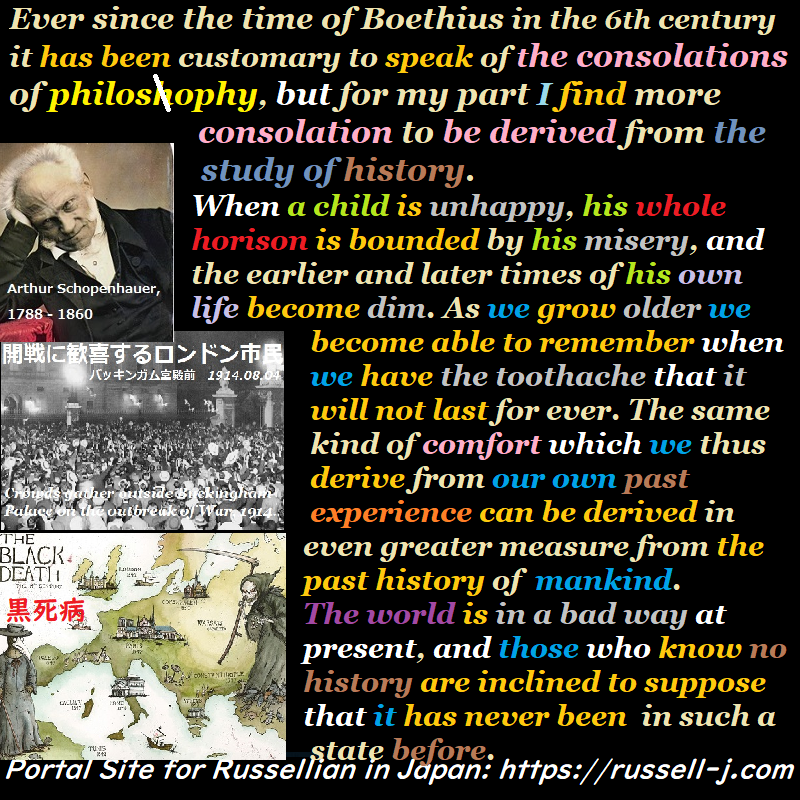 バートランド・ラッセルの名言・警句( Bertrand Russell Quotes )