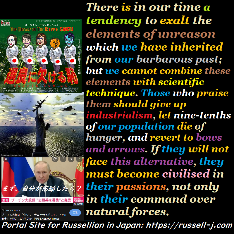 バートランド・ラッセルの名言・警句( Bertrand Russell Quotes )
