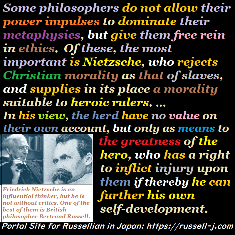バートランド・ラッセルの名言・警句( Bertrand Russell Quotes )