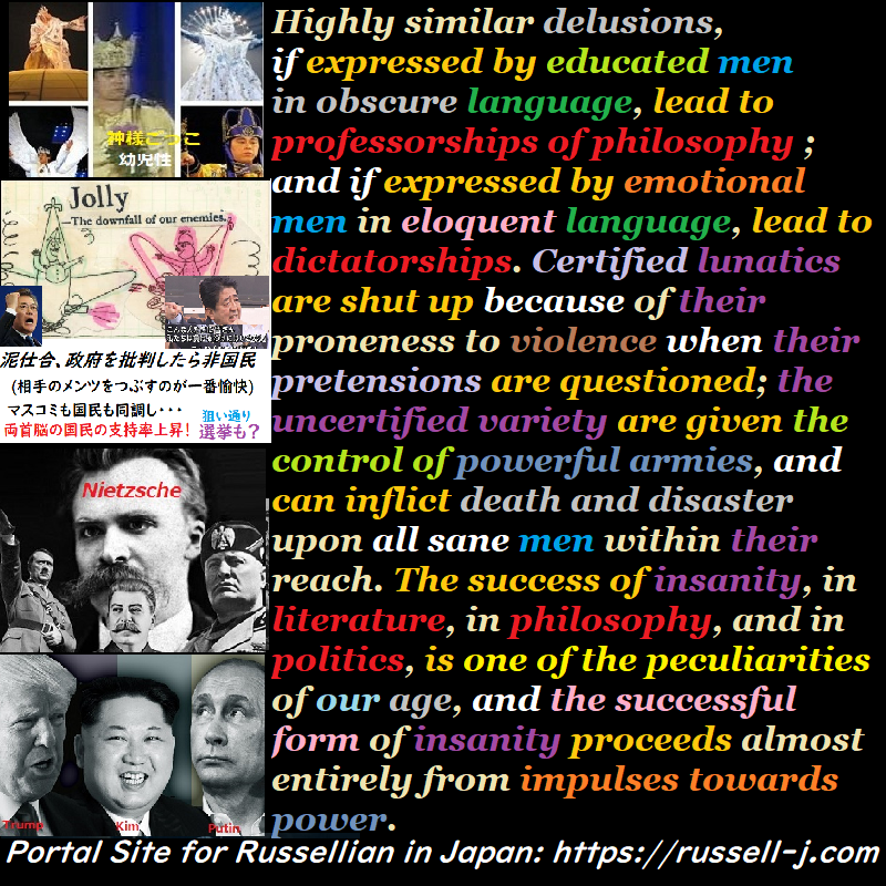 バートランド・ラッセルの名言・警句( Bertrand Russell Quotes )