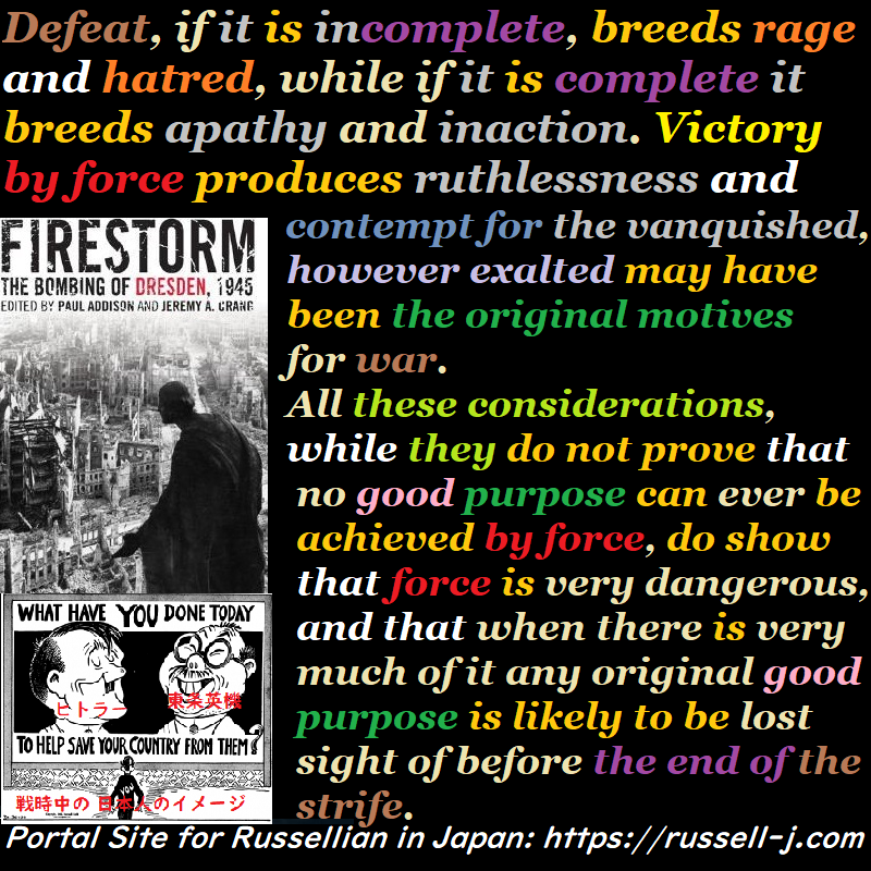 バートランド・ラッセルの名言・警句( Bertrand Russell Quotes )