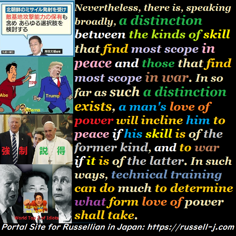 バートランド・ラッセルの名言・警句( Bertrand Russell Quotes )