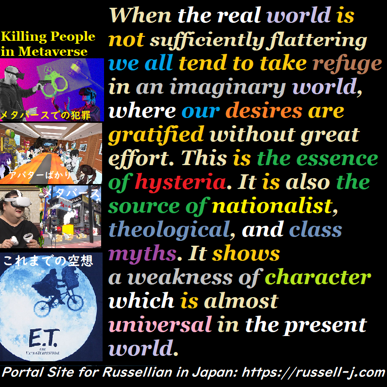 バートランド・ラッセルの名言・警句( Bertrand Russell Quotes )
