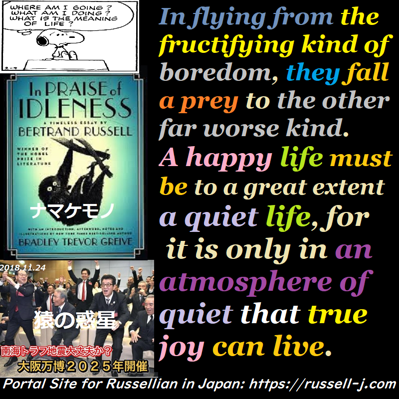 バートランド・ラッセルの名言・警句( Bertrand Russell Quotes )
