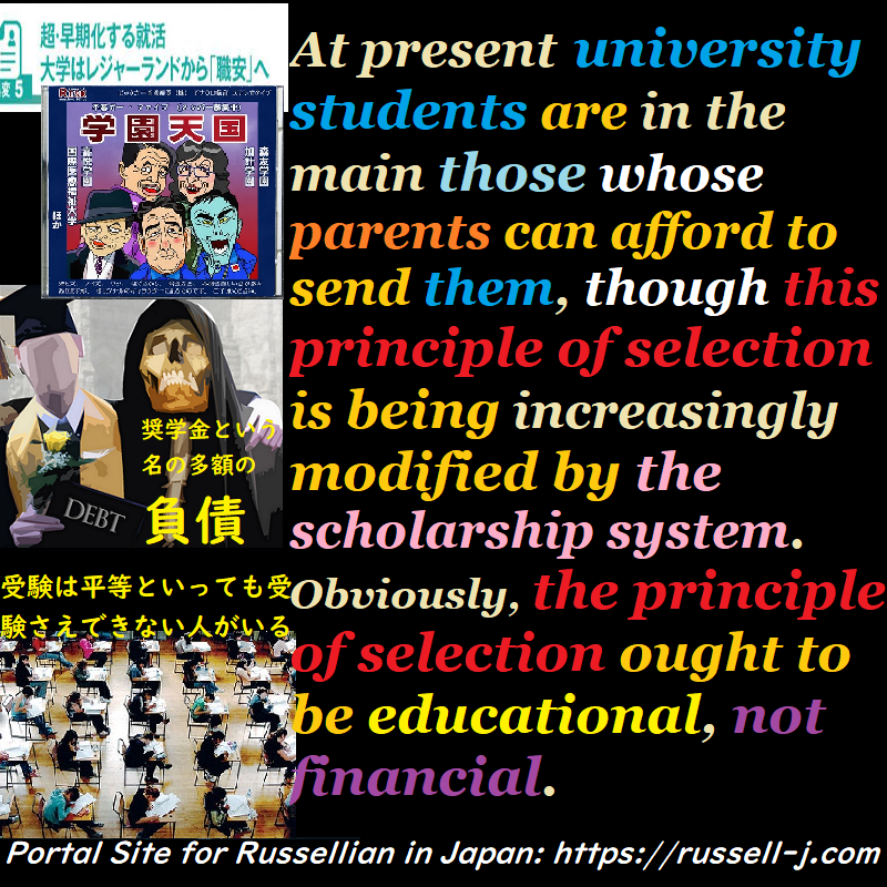 バートランド・ラッセルの名言・警句( Bertrand Russell Quotes )