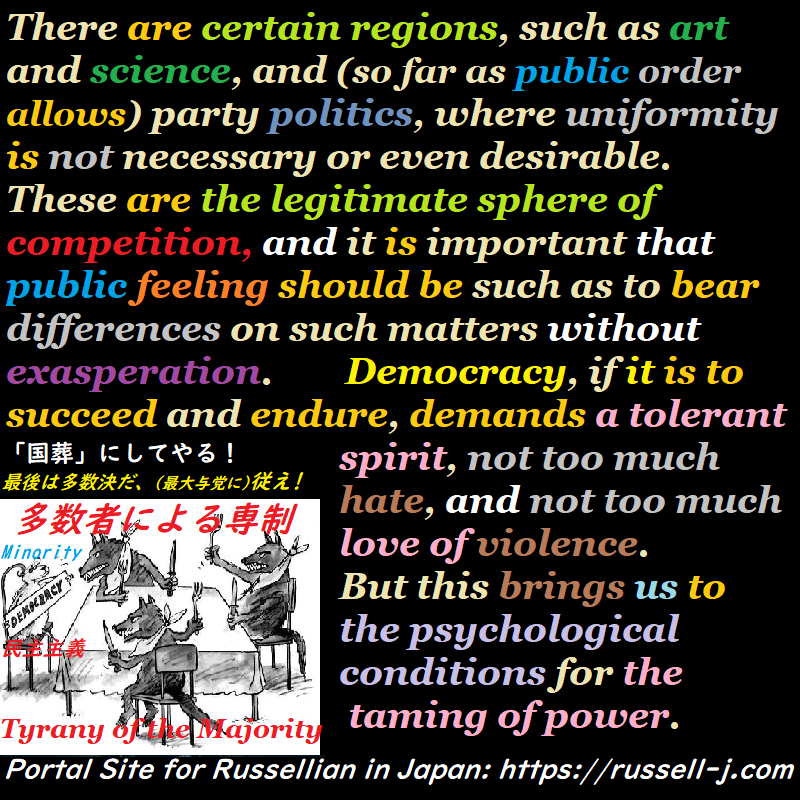 バートランド・ラッセルの名言・警句( Bertrand Russell Quotes )