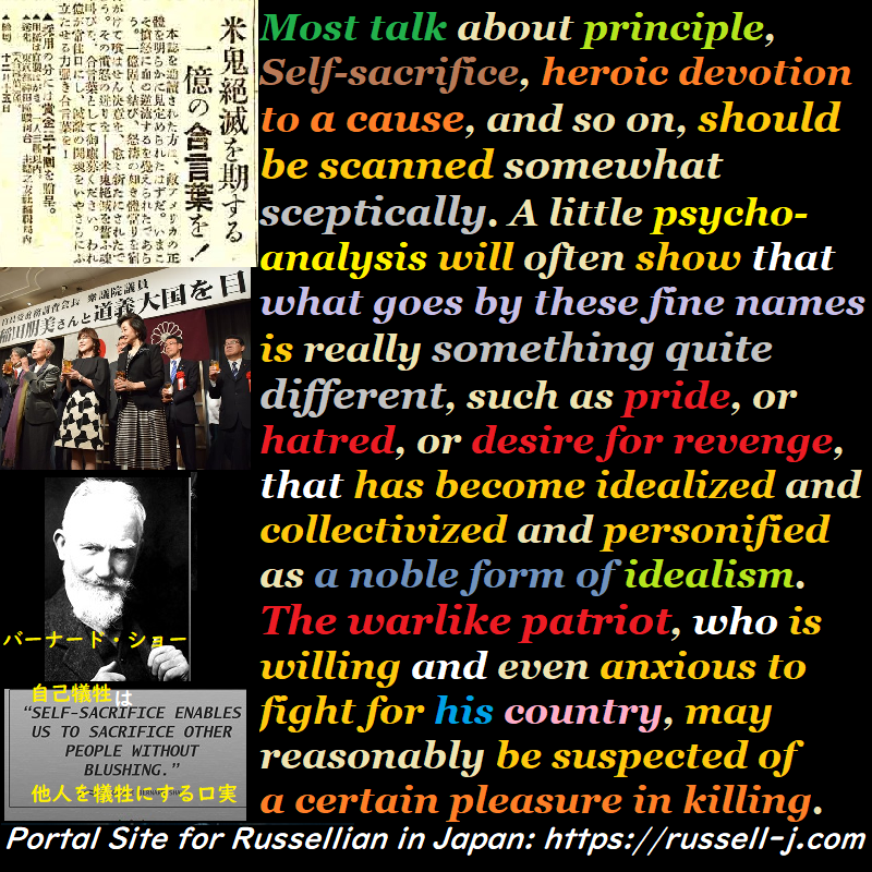 バートランド・ラッセルの名言・警句( Bertrand Russell Quotes )