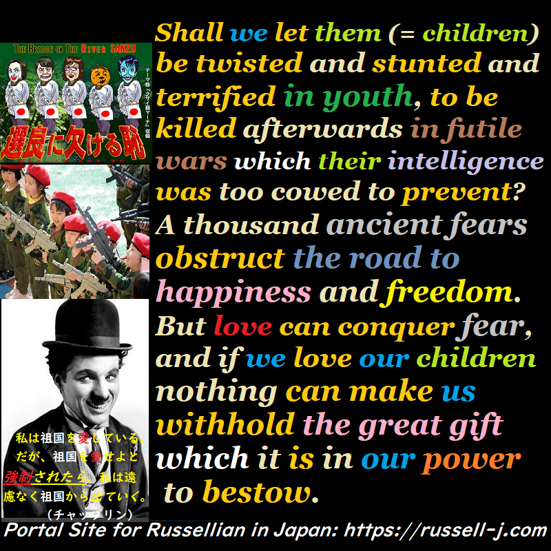 バートランド・ラッセルの名言・警句( Bertrand Russell Quotes )