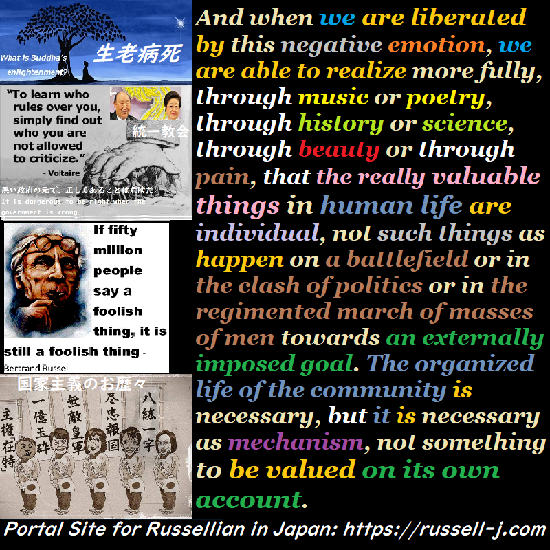 バートランド・ラッセルの名言・警句( Bertrand Russell Quotes )