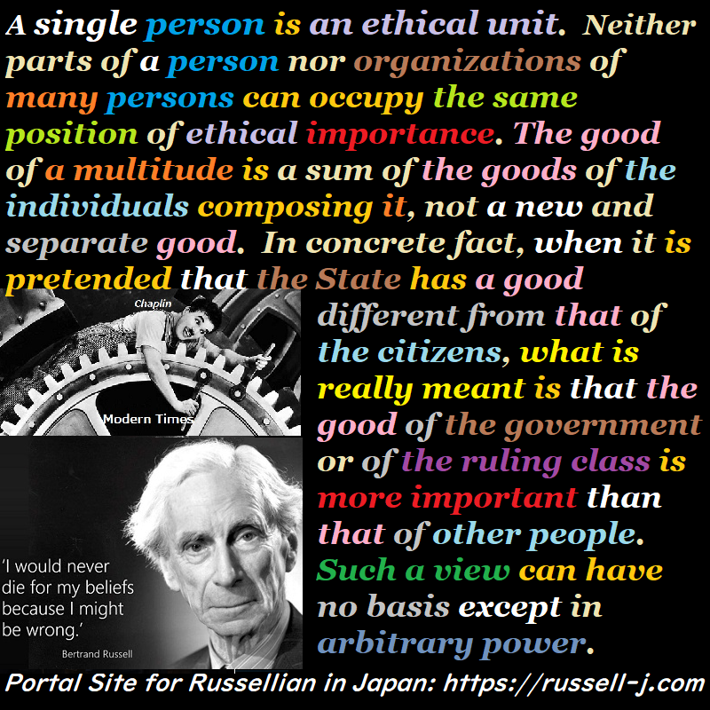 バートランド・ラッセルの名言・警句( Bertrand Russell Quotes )