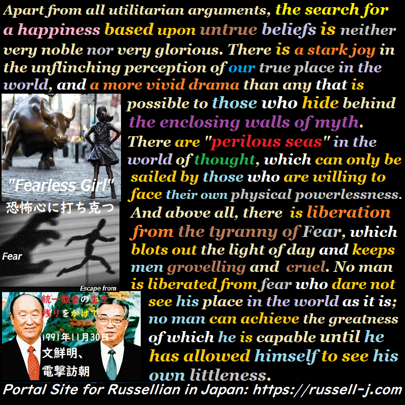 バートランド・ラッセルの名言・警句( Bertrand Russell Quotes )