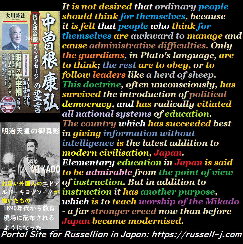 バートランド・ラッセルの名言・警句( Bertrand Russell Quotes )