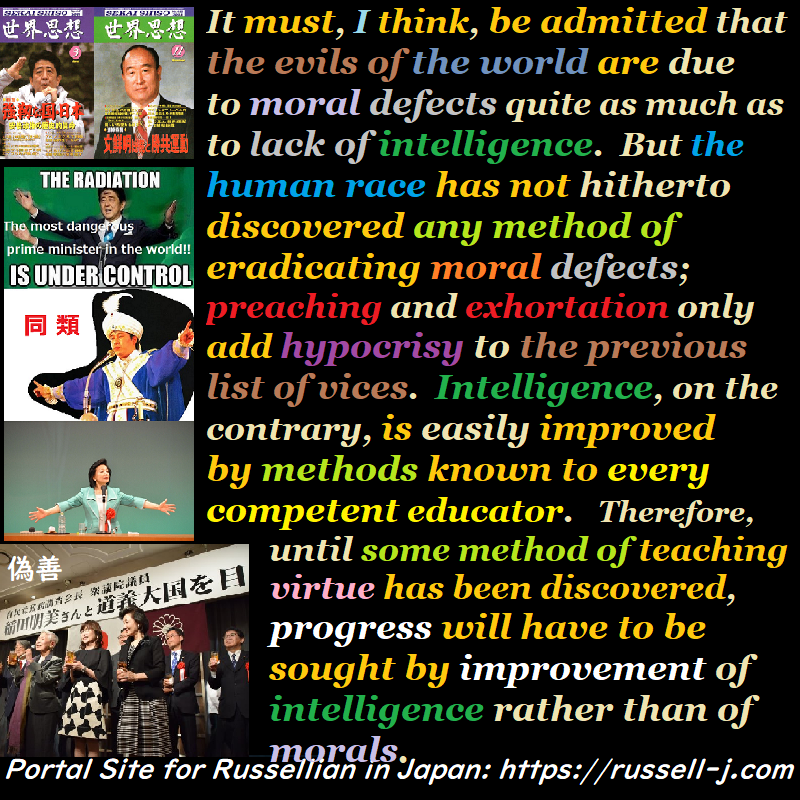 バートランド・ラッセルの名言・警句( Bertrand Russell Quotes )
