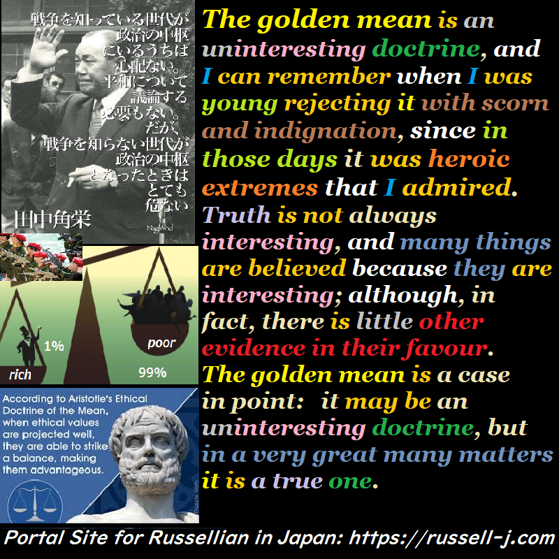 バートランド・ラッセルの名言・警句( Bertrand Russell Quotes )