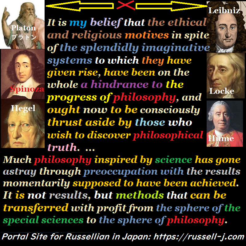 バートランド・ラッセルの名言・警句( Bertrand Russell Quotes )
