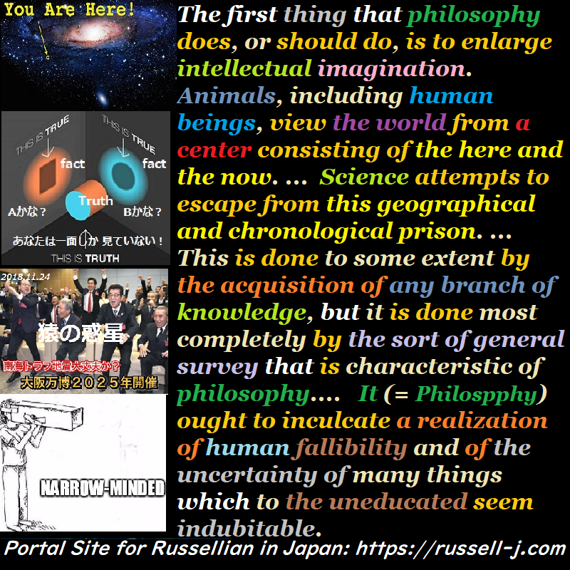 バートランド・ラッセルの名言・警句( Bertrand Russell Quotes )