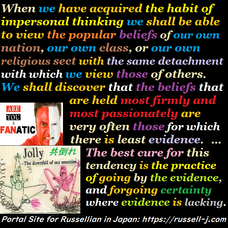 バートランド・ラッセルの名言・警句( Bertrand Russell Quotes )