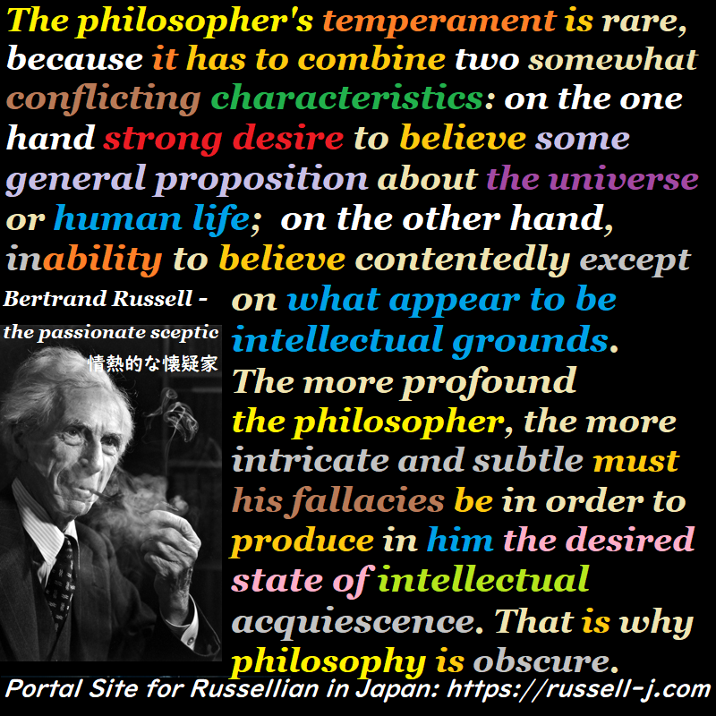 バートランド・ラッセルの名言・警句( Bertrand Russell Quotes )