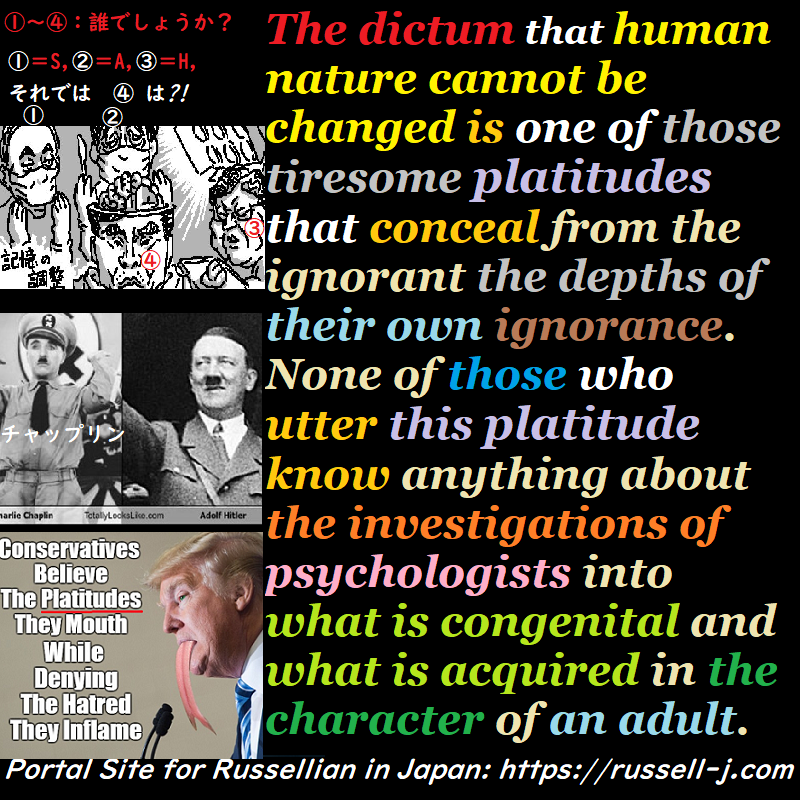 バートランド・ラッセルの名言・警句( Bertrand Russell Quotes )