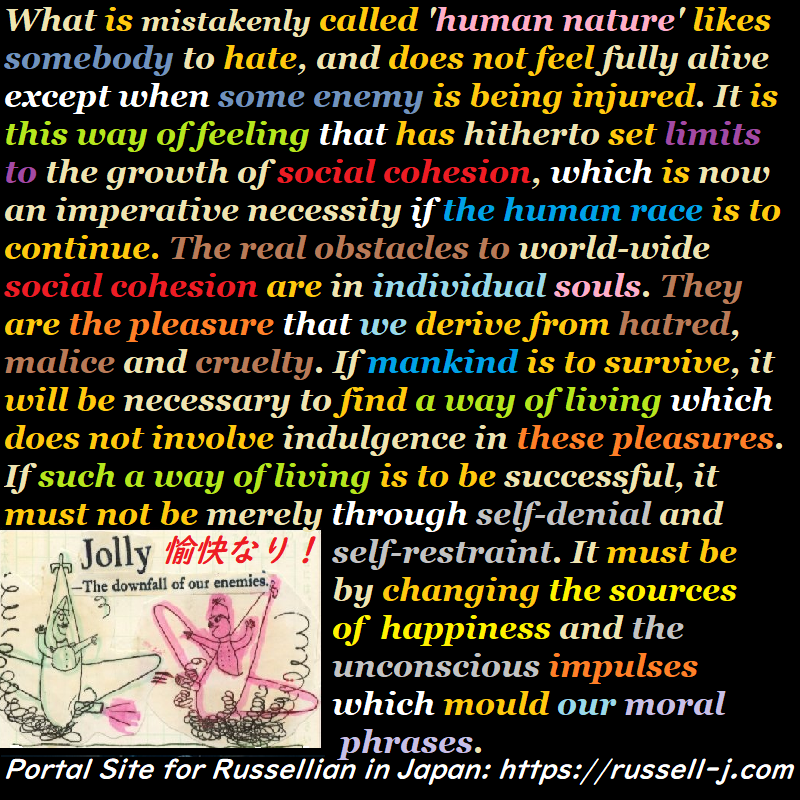 バートランド・ラッセルの名言・警句( Bertrand Russell Quotes )