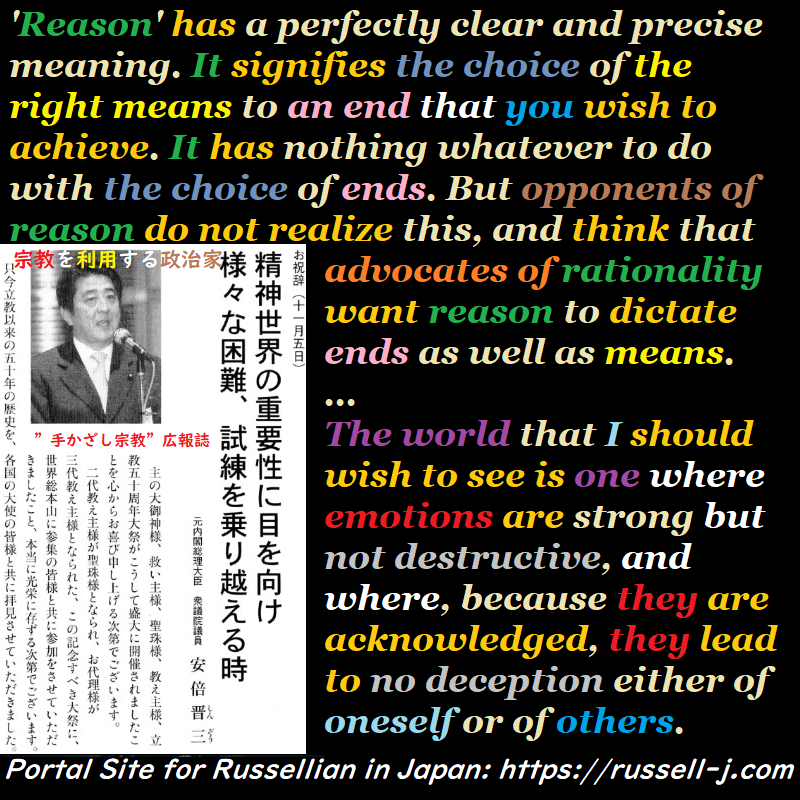 バートランド・ラッセルの名言・警句( Bertrand Russell Quotes )