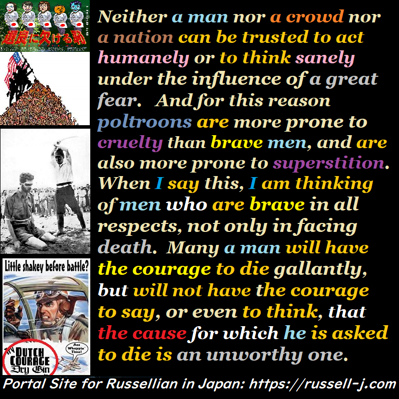 バートランド・ラッセルの名言・警句( Bertrand Russell Quotes )
