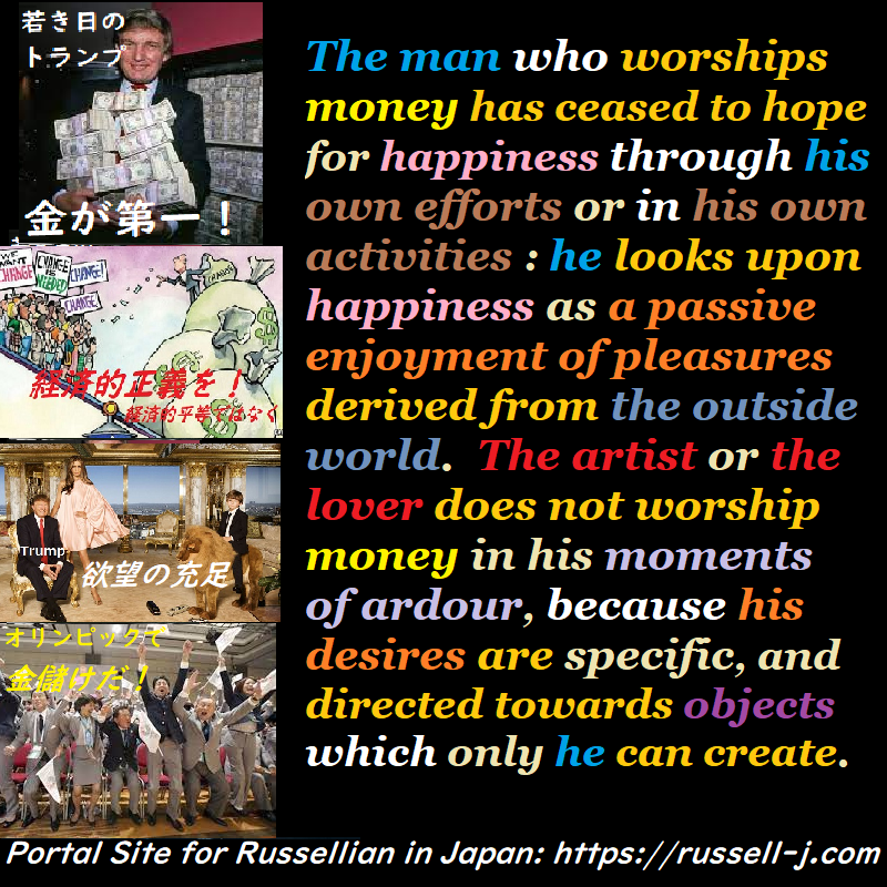 バートランド・ラッセルの名言・警句( Bertrand Russell Quotes )