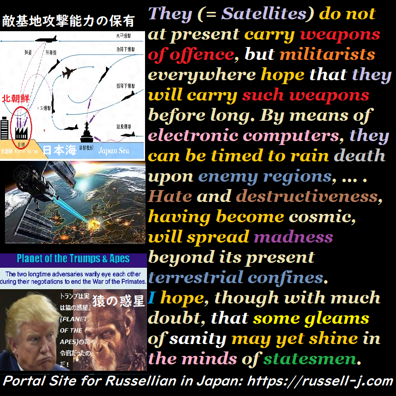 バートランド・ラッセルの名言・警句( Bertrand Russell Quotes )