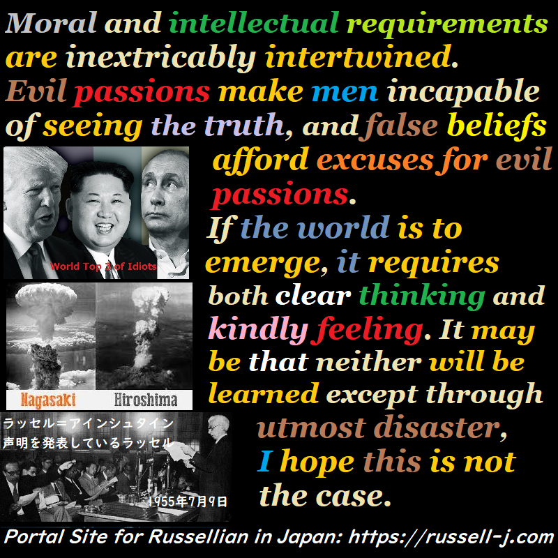 バートランド・ラッセルの名言・警句( Bertrand Russell Quotes )
