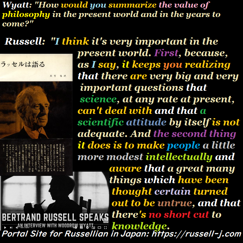 バートランド・ラッセルの名言・警句( Bertrand Russell Quotes )