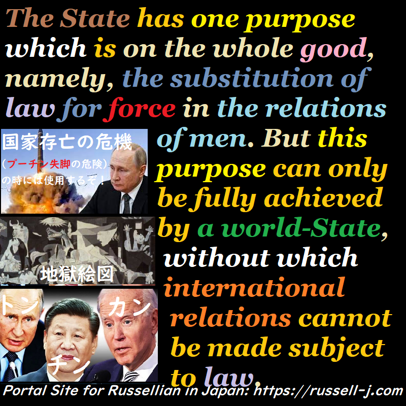 バートランド・ラッセルの名言・警句( Bertrand Russell Quotes )