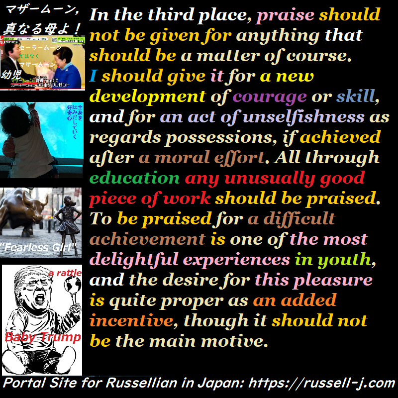 バートランド・ラッセルの名言・警句( Bertrand Russell Quotes )