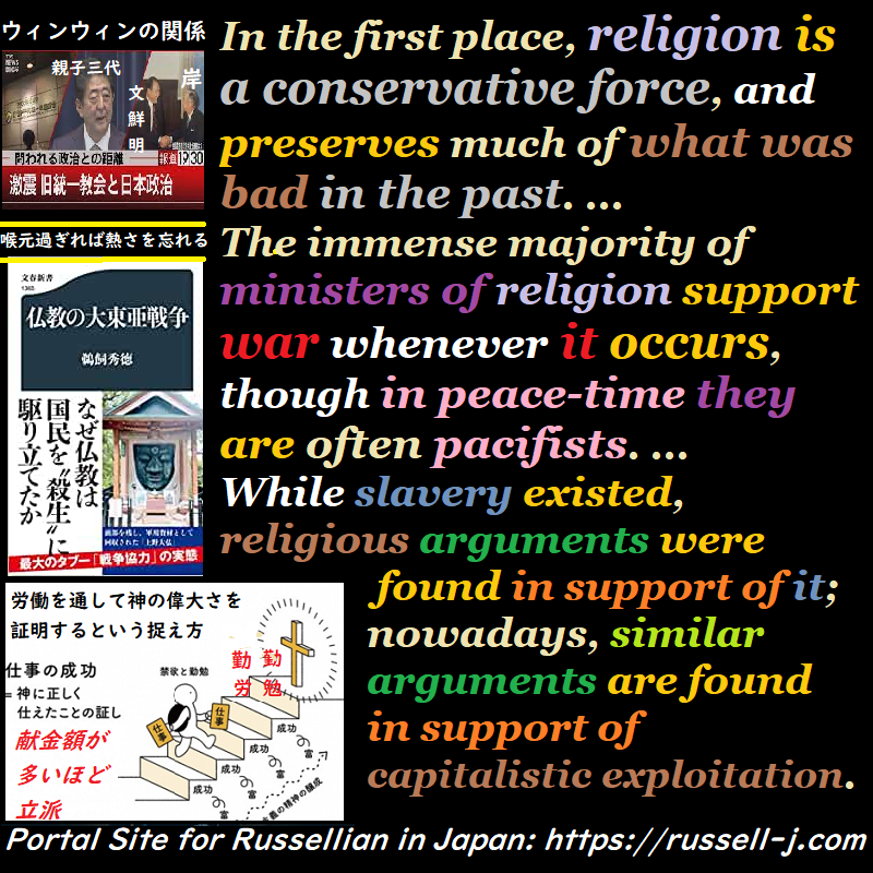 バートランド・ラッセルの名言・警句( Bertrand Russell Quotes )