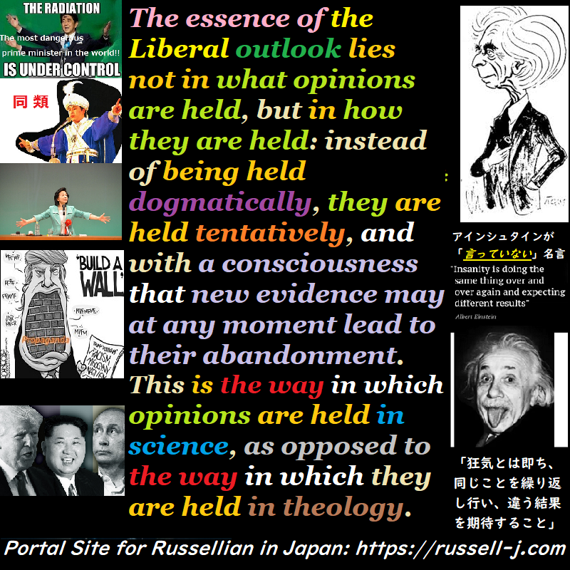 バートランド・ラッセルの名言・警句( Bertrand Russell Quotes )