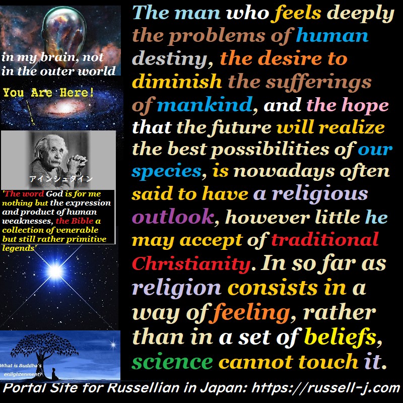 バートランド・ラッセルの名言・警句( Bertrand Russell Quotes )