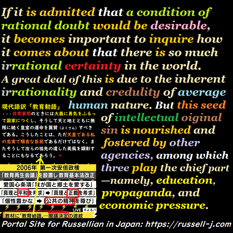 バートランド・ラッセルの名言・警句( Bertrand Russell Quotes )