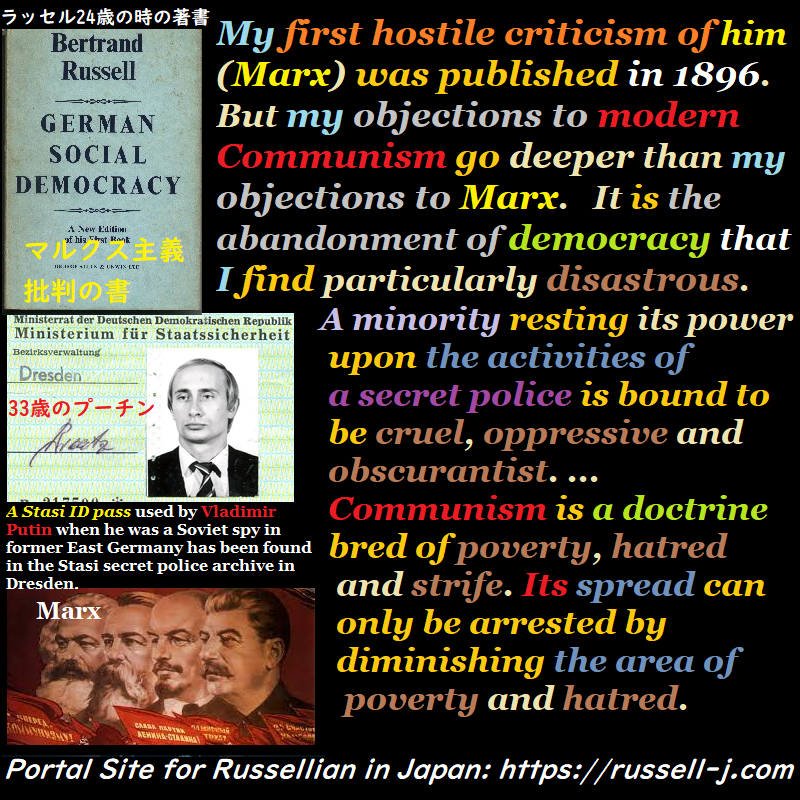 バートランド・ラッセルの名言・警句( Bertrand Russell Quotes )