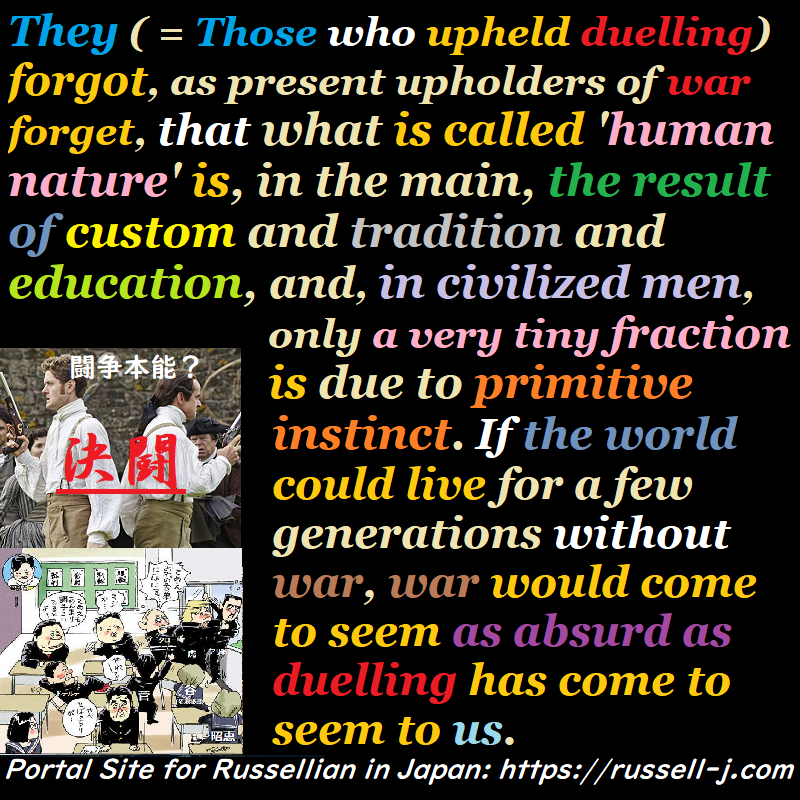 バートランド・ラッセルの名言・警句( Bertrand Russell Quotes )
