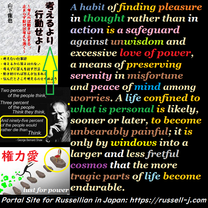 バートランド・ラッセルの名言・警句( Bertrand Russell Quotes )