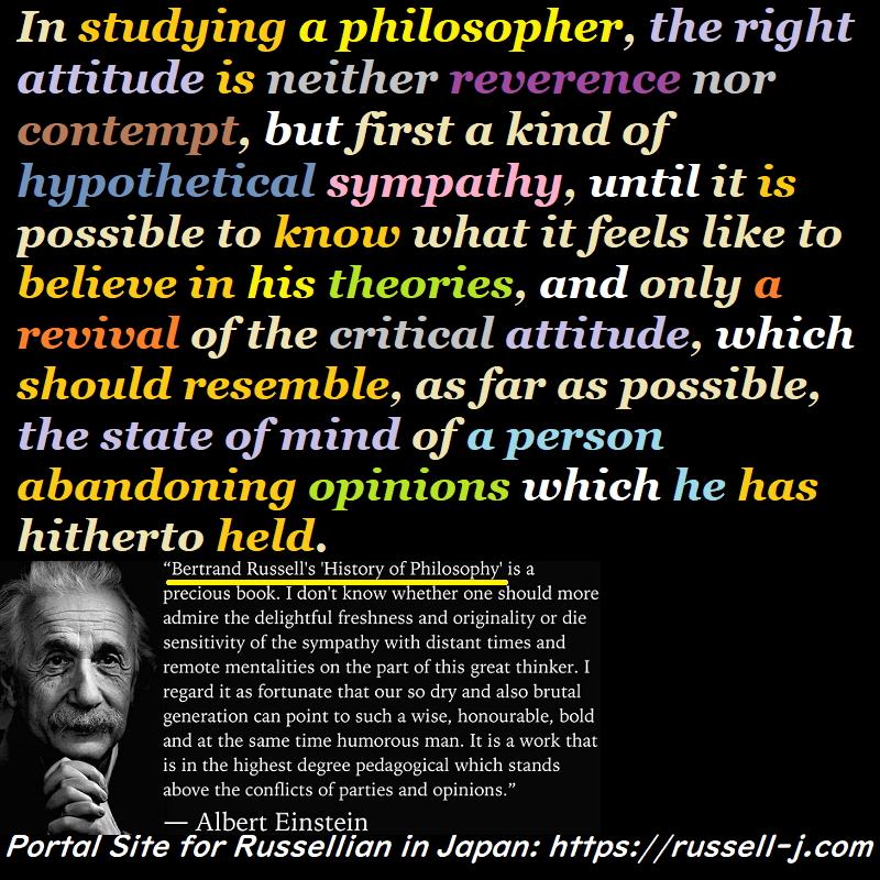 バートランド・ラッセルの名言・警句( Bertrand Russell Quotes )