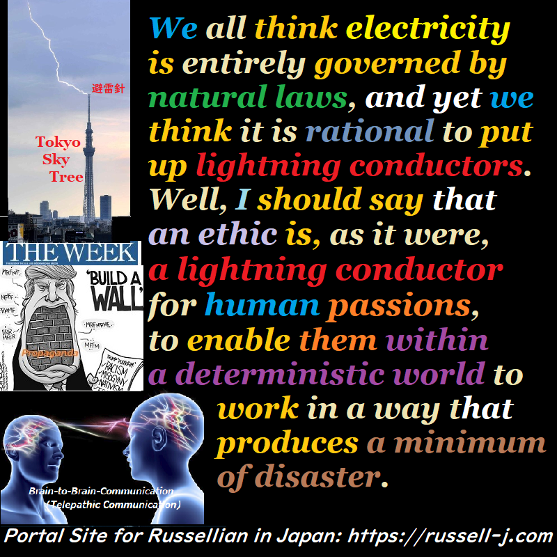 バートランド・ラッセルの名言・警句( Bertrand Russell Quotes )