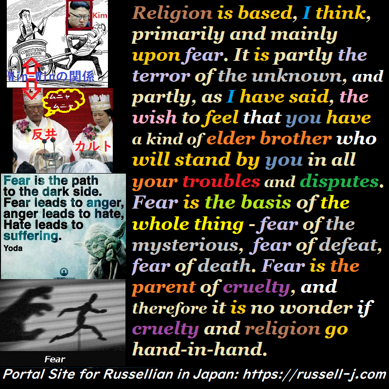 バートランド・ラッセルの名言・警句( Bertrand Russell Quotes )
