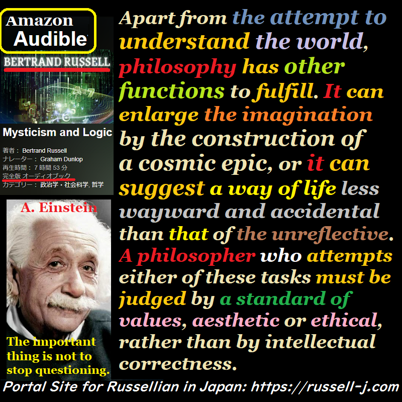 バートランド・ラッセルの名言・警句( Bertrand Russell Quotes )