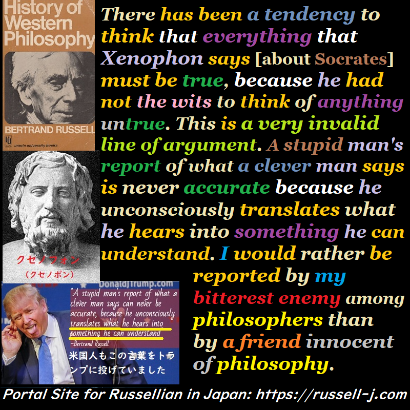 バートランド・ラッセルの名言・警句( Bertrand Russell Quotes )