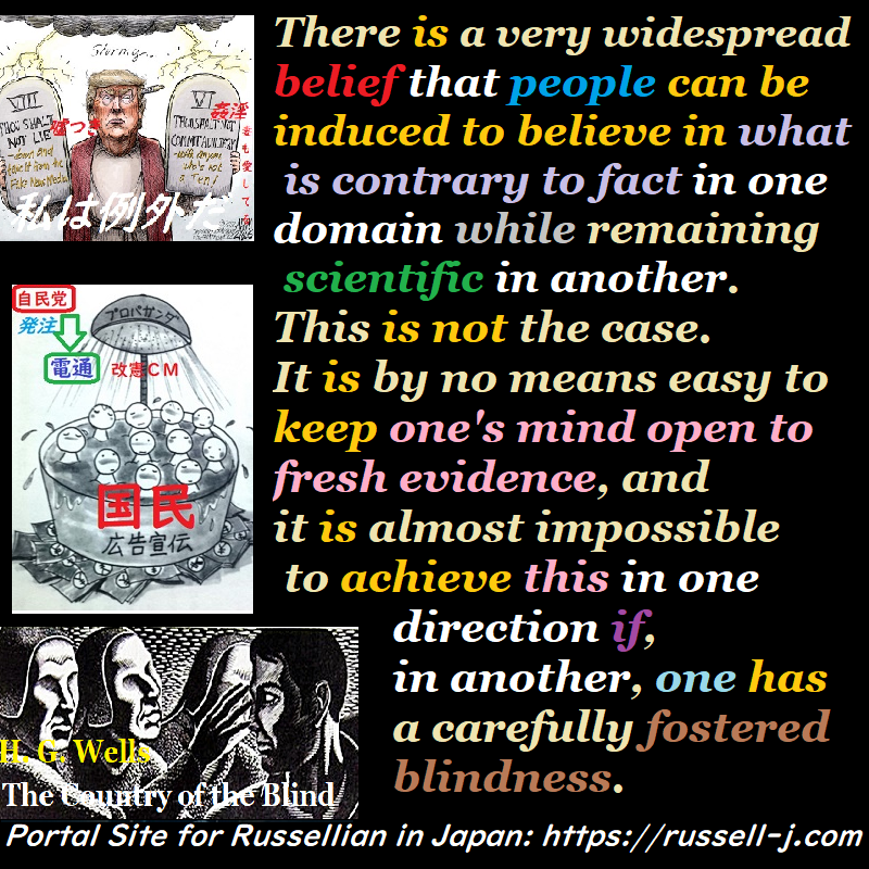 バートランド・ラッセルの名言・警句（ Bertrand Russell Quotes ）